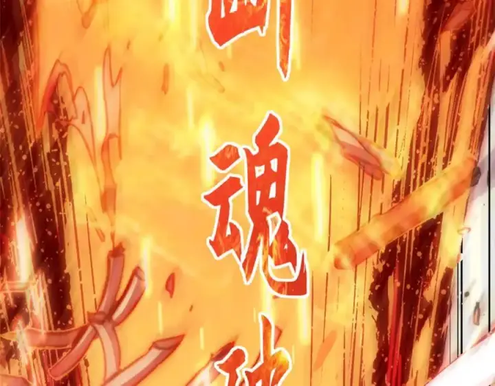 《顶级气运，悄悄修炼千年》119 遗迹图178