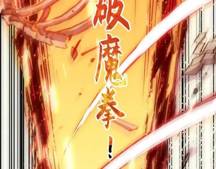 《顶级气运，悄悄修炼千年》119 遗迹图179