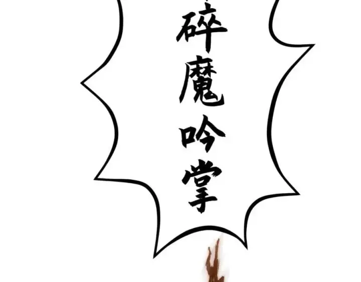 《顶级气运，悄悄修炼千年》119 遗迹图190