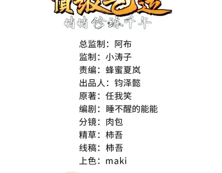 《顶级气运，悄悄修炼千年》119 遗迹图2