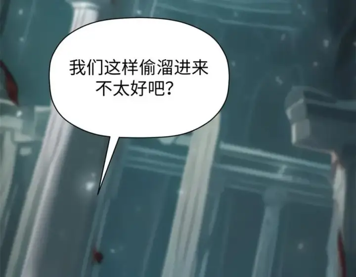《顶级气运，悄悄修炼千年》119 遗迹图20