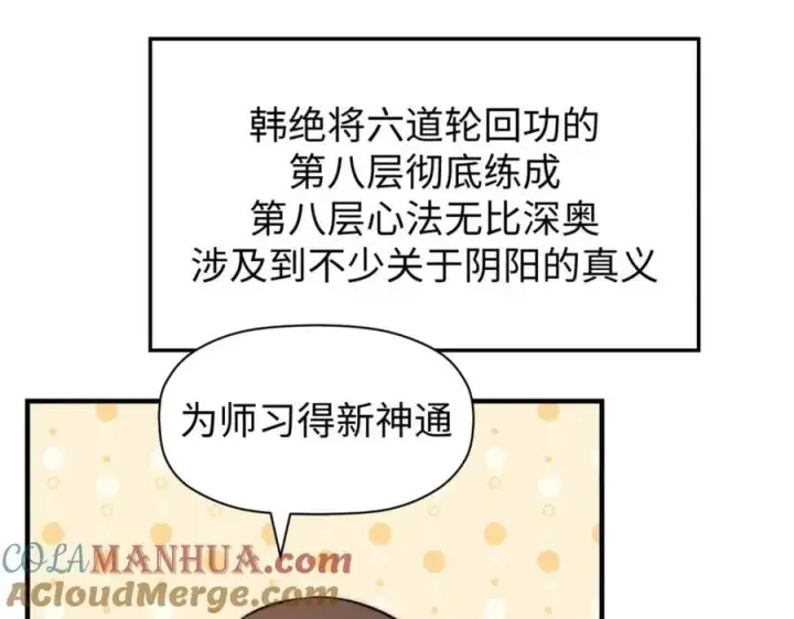 《顶级气运，悄悄修炼千年》119 遗迹图237