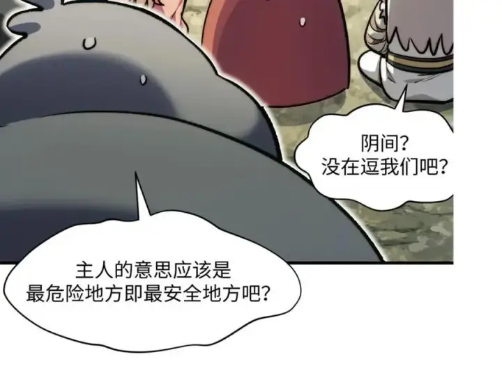 《顶级气运，悄悄修炼千年》119 遗迹图242