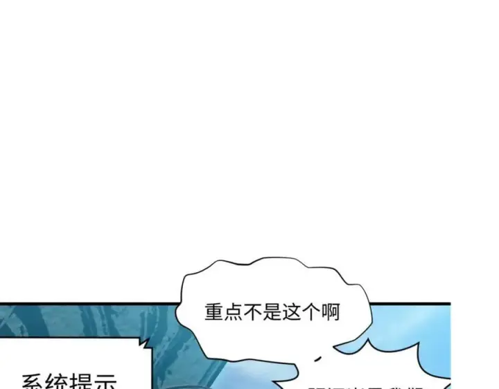 《顶级气运，悄悄修炼千年》119 遗迹图243