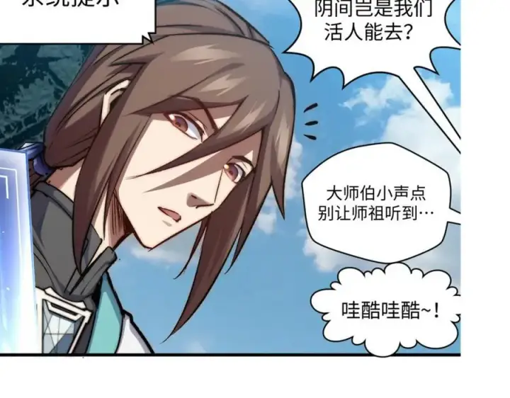 《顶级气运，悄悄修炼千年》119 遗迹图244