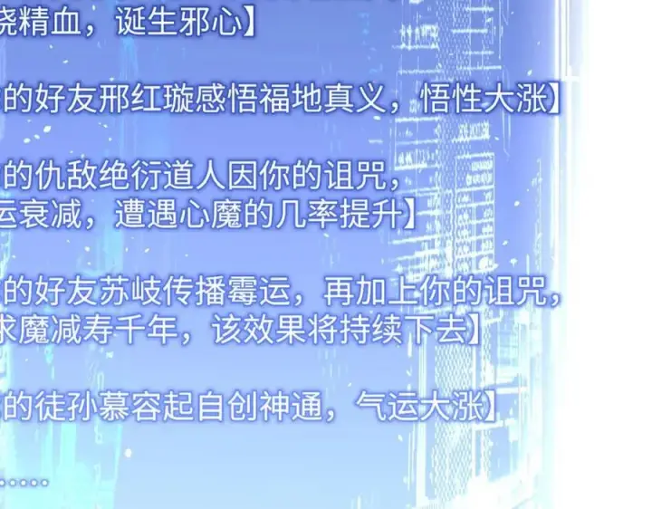 《顶级气运，悄悄修炼千年》119 遗迹图246