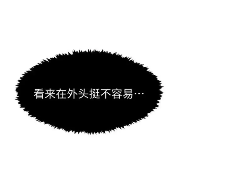 《顶级气运，悄悄修炼千年》119 遗迹图248