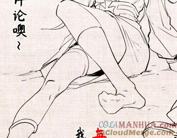 《顶级气运，悄悄修炼千年》119 遗迹图253