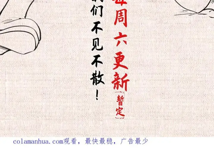 《顶级气运，悄悄修炼千年》119 遗迹图254