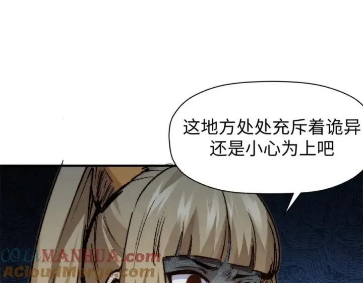 《顶级气运，悄悄修炼千年》119 遗迹图29