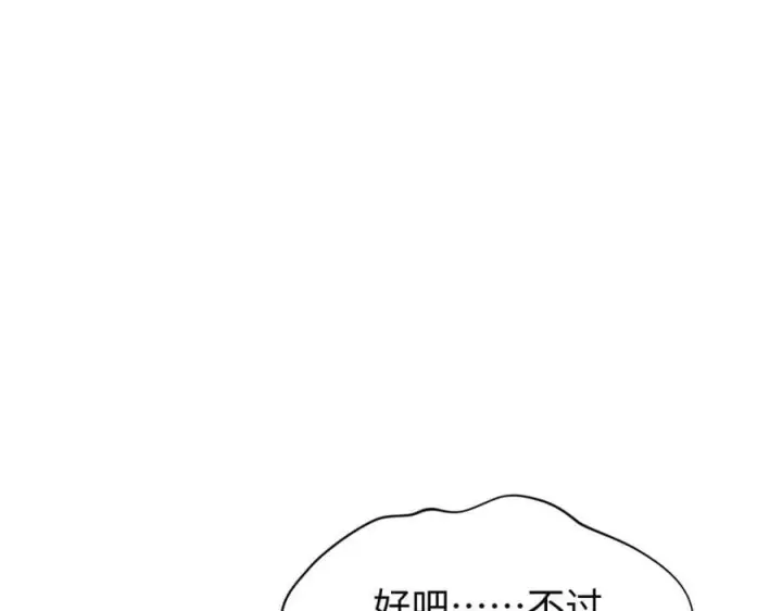 《顶级气运，悄悄修炼千年》119 遗迹图32