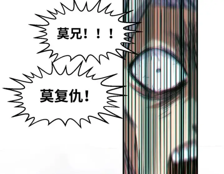 《顶级气运，悄悄修炼千年》119 遗迹图94