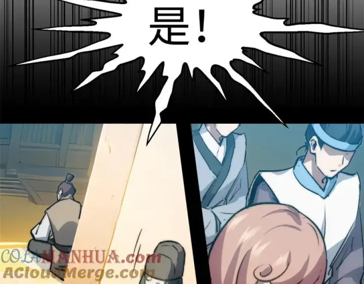 《顶级气运，悄悄修炼千年》120 韩绝小课堂开课啦！图101