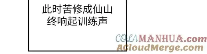 《顶级气运，悄悄修炼千年》120 韩绝小课堂开课啦！图117