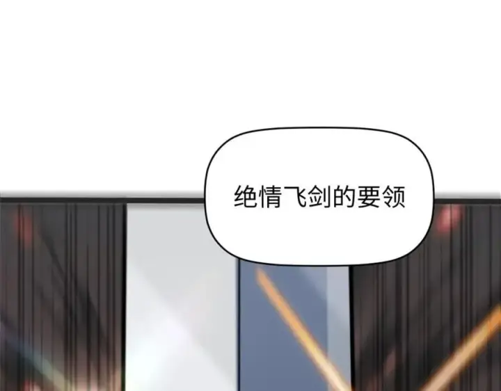 《顶级气运，悄悄修炼千年》120 韩绝小课堂开课啦！图118