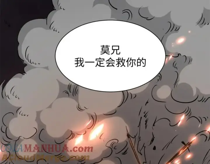 《顶级气运，悄悄修炼千年》120 韩绝小课堂开课啦！图13