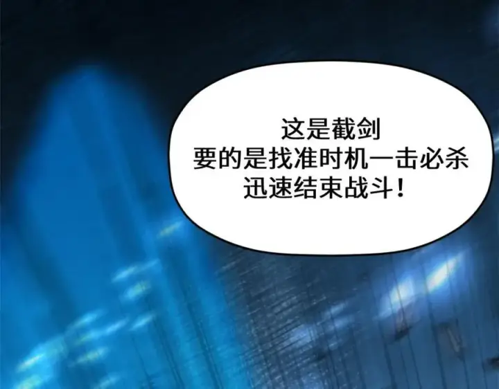 《顶级气运，悄悄修炼千年》120 韩绝小课堂开课啦！图139