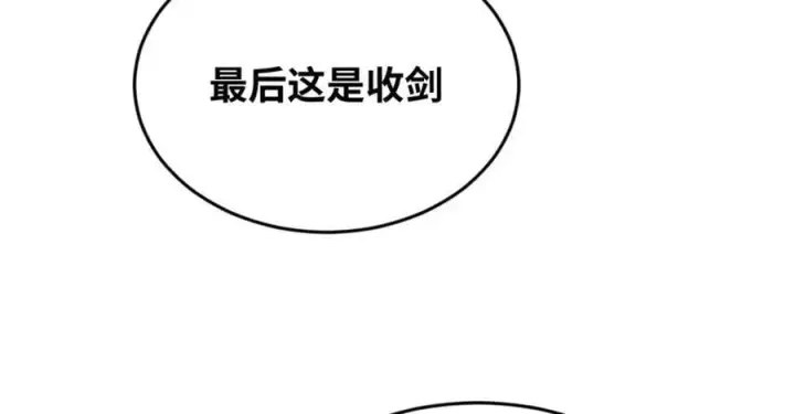 《顶级气运，悄悄修炼千年》120 韩绝小课堂开课啦！图147