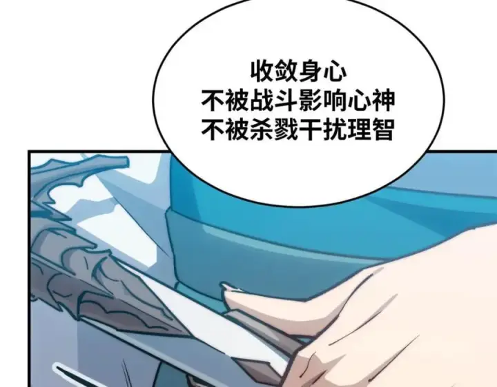 《顶级气运，悄悄修炼千年》120 韩绝小课堂开课啦！图148