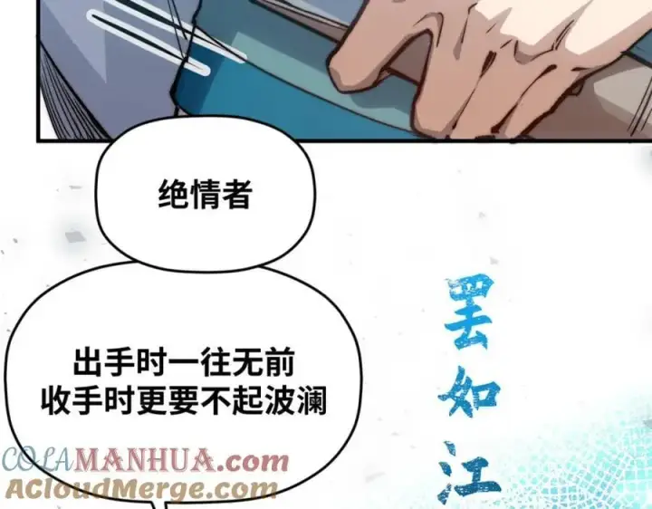 《顶级气运，悄悄修炼千年》120 韩绝小课堂开课啦！图149