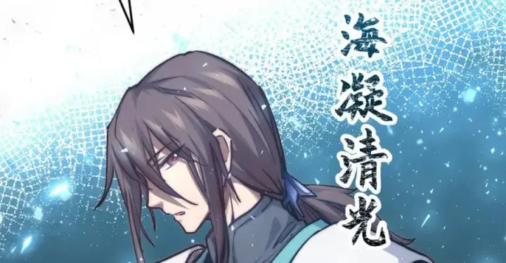 《顶级气运，悄悄修炼千年》120 韩绝小课堂开课啦！图150