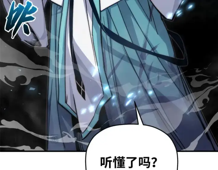 《顶级气运，悄悄修炼千年》120 韩绝小课堂开课啦！图152