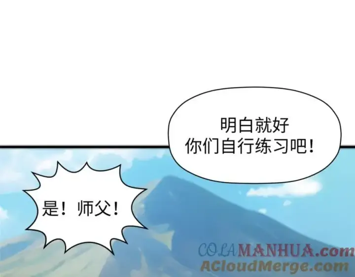 《顶级气运，悄悄修炼千年》120 韩绝小课堂开课啦！图157