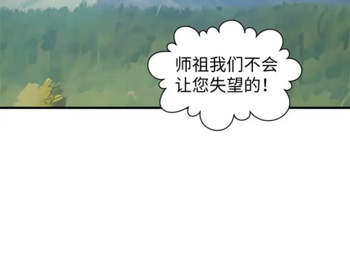 《顶级气运，悄悄修炼千年》120 韩绝小课堂开课啦！图158