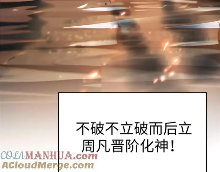 《顶级气运，悄悄修炼千年》120 韩绝小课堂开课啦！图17