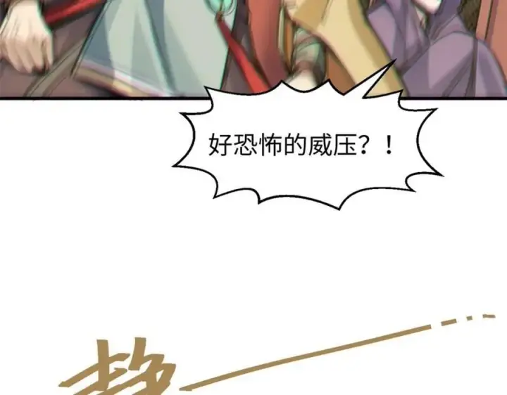 《顶级气运，悄悄修炼千年》120 韩绝小课堂开课啦！图187