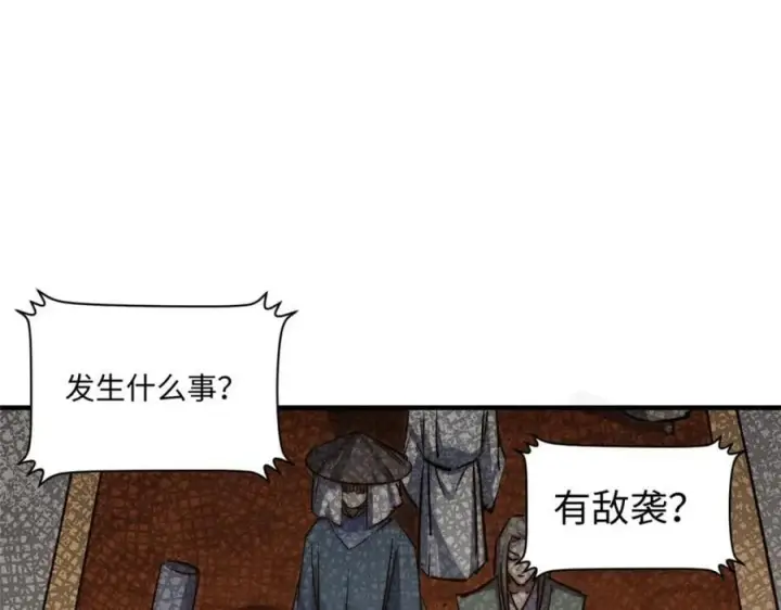 《顶级气运，悄悄修炼千年》120 韩绝小课堂开课啦！图190
