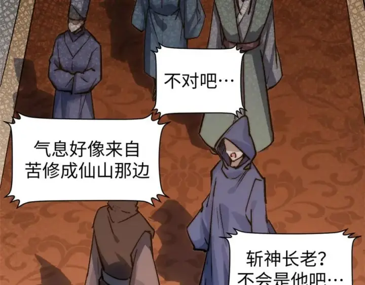 《顶级气运，悄悄修炼千年》120 韩绝小课堂开课啦！图191