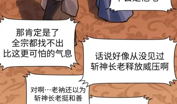 《顶级气运，悄悄修炼千年》120 韩绝小课堂开课啦！图192