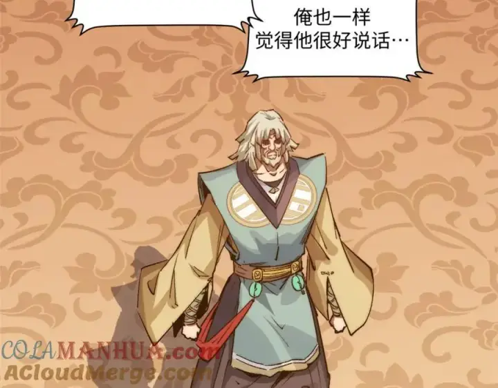《顶级气运，悄悄修炼千年》120 韩绝小课堂开课啦！图193