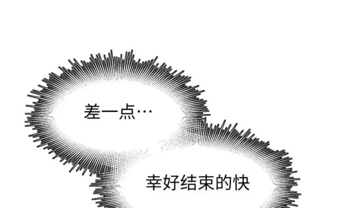 《顶级气运，悄悄修炼千年》120 韩绝小课堂开课啦！图195