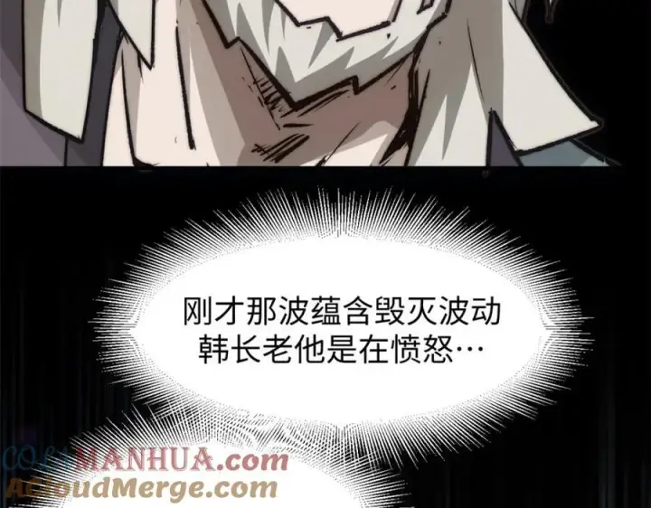 《顶级气运，悄悄修炼千年》120 韩绝小课堂开课啦！图197