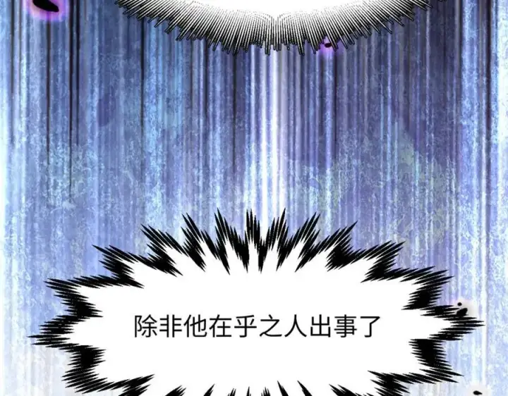 《顶级气运，悄悄修炼千年》120 韩绝小课堂开课啦！图199