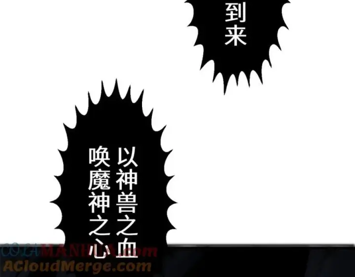 《顶级气运，悄悄修炼千年》120 韩绝小课堂开课啦！图205