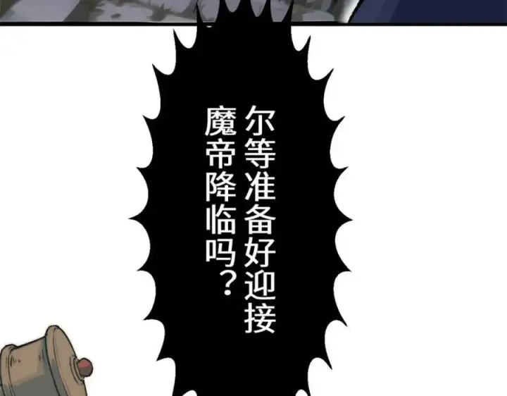 《顶级气运，悄悄修炼千年》120 韩绝小课堂开课啦！图208