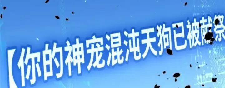 《顶级气运，悄悄修炼千年》120 韩绝小课堂开课啦！图228