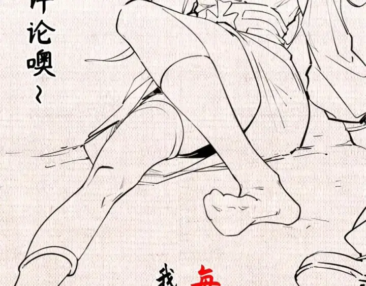 《顶级气运，悄悄修炼千年》120 韩绝小课堂开课啦！图239