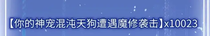 《顶级气运，悄悄修炼千年》120 韩绝小课堂开课啦！图24