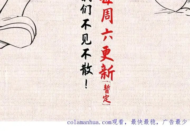 《顶级气运，悄悄修炼千年》120 韩绝小课堂开课啦！图240