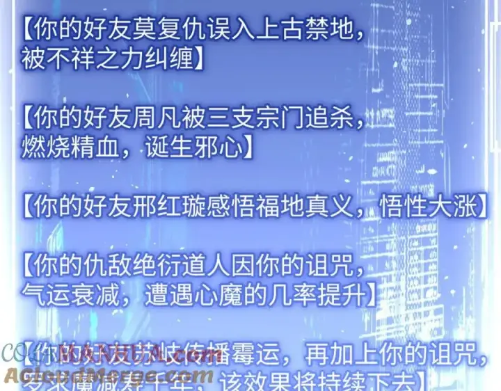 《顶级气运，悄悄修炼千年》120 韩绝小课堂开课啦！图25