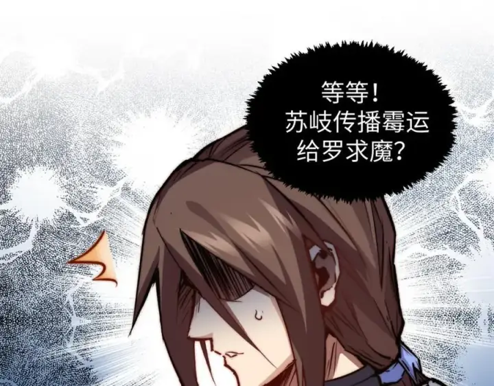 《顶级气运，悄悄修炼千年》120 韩绝小课堂开课啦！图28
