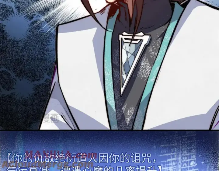 《顶级气运，悄悄修炼千年》120 韩绝小课堂开课啦！图29