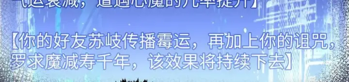 《顶级气运，悄悄修炼千年》120 韩绝小课堂开课啦！图30