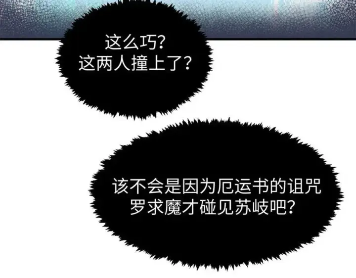《顶级气运，悄悄修炼千年》120 韩绝小课堂开课啦！图31