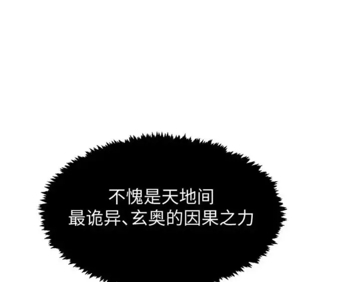 《顶级气运，悄悄修炼千年》120 韩绝小课堂开课啦！图32