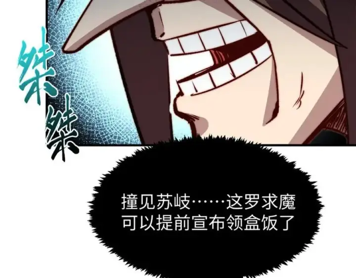 《顶级气运，悄悄修炼千年》120 韩绝小课堂开课啦！图34